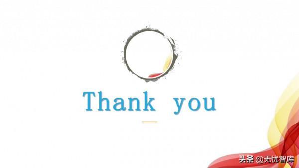 智慧校園解決方案（附PPT全文）