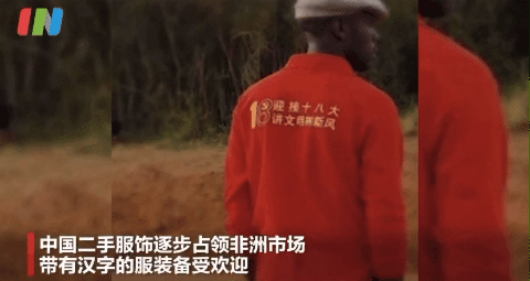 200萬國人赴非洲:有人一夜暴富,有人命斷他鄉 200萬國人赴非洲:有人一夜暴富,有人命斷他鄉