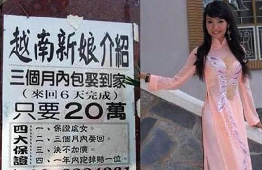 越南新娘騙婚套路 越南新娘騙婚套路