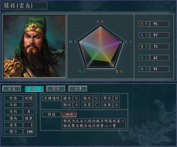 三國志11-槍兵是四大兵種中最“高貴”的兵種？玩家：確實如此