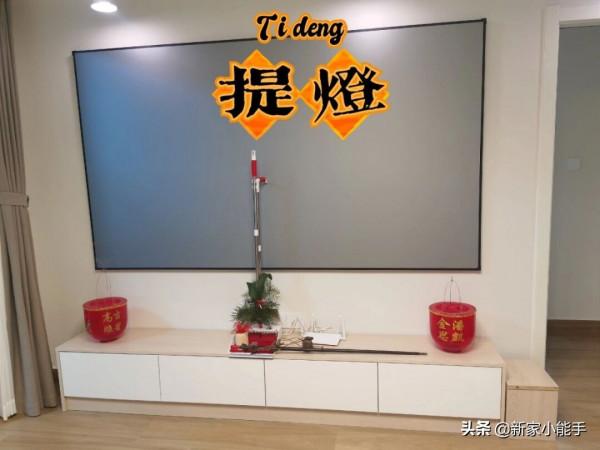 年後喬遷入住新房，放棄常規電視機選擇投影儀，一家人都滿意