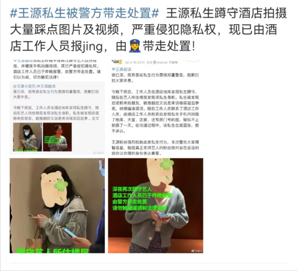 水後跟童星小天爭番位？金晨上位艱難？王源私生被帶走處置