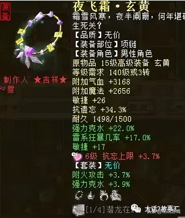 大話西遊2:強法121忽視17的四階雷炮,也能打出驚喜傷害 大話西遊2:強法121忽視17的四階雷炮,也能打出驚喜傷害