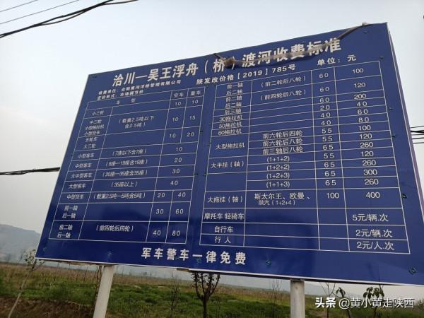 陝西342國道上的奇觀，一條浮橋跨越黃河連通秦晉，過一次收10元