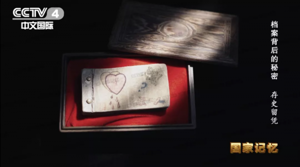 這份檔案，讓南京大屠殺主犯俯首認罪