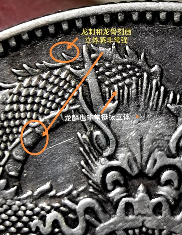 “曲須龍,銀出頭,左寬齒,深打長尾出雲簽字版宣三大清銀幣”品 “曲須龍,銀出頭,左寬齒,深打長尾出雲簽字版宣三大清銀幣”品