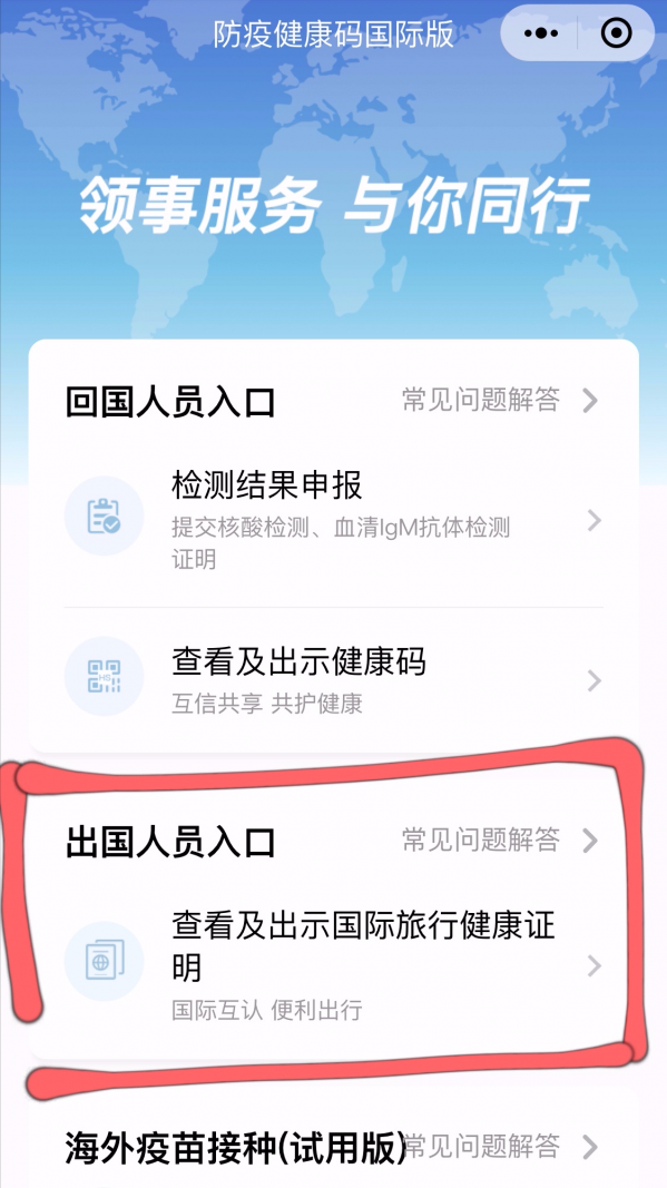如何辦理疫苗接種證明(國際旅行健康證明) 如何辦理疫苗接種證明(國際旅行健康證明)