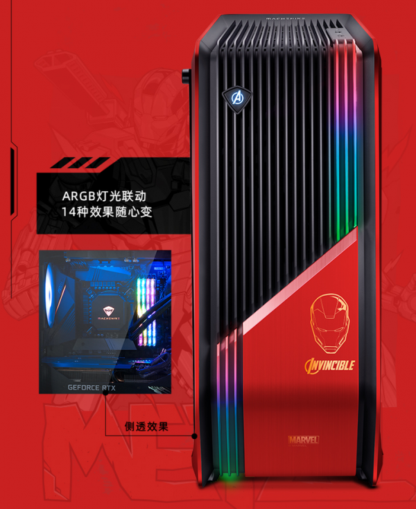 機械師紅色鋼鐵俠版主機,重磅來襲,你心動了嗎? 機械師紅色鋼鐵俠版主機,重磅來襲,你心動了嗎?