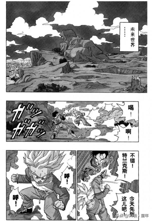 龍珠番外篇：唯一的戰士