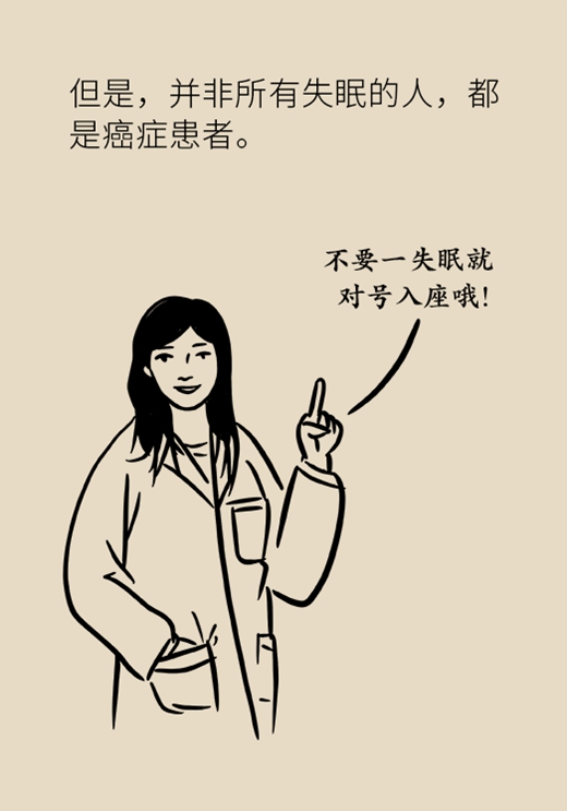 癌症還與睡眠有關?改善睡眠質量記住六點 癌症還與睡眠有關?改善睡眠質量記住六點