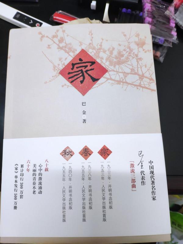 《家》裡的鳴鳳，痴心終究是錯付了，覺慧不是那個能給她幸福的人