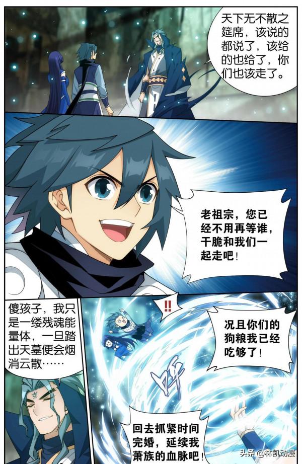 鬥破蒼穹漫畫最新355章節：出關！秒殺魂厲、魂崖