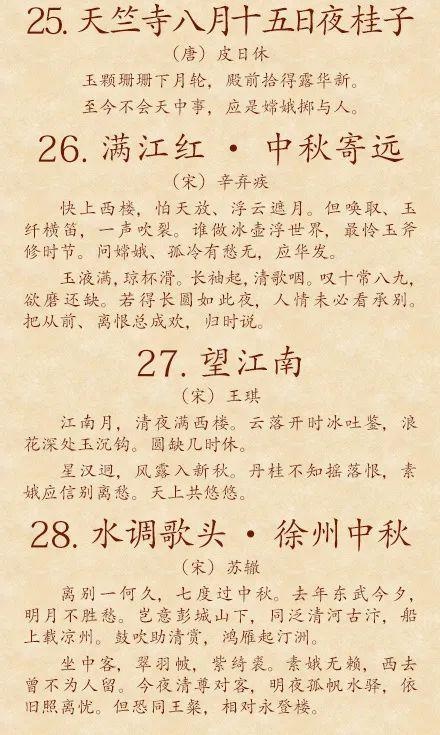 40首望月懷遠的古詩詞，你會背幾首？