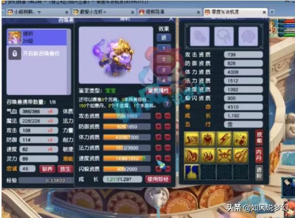 夢幻西遊：雪無鑑定出140無級別槍，超級鯤鵬11萬元交易