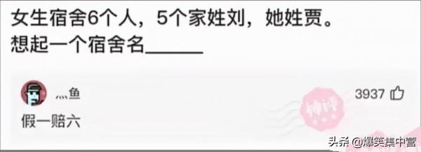 “鄭爽和吳亦凡打架,打一成語?”我快被網友的腦洞笑死了,哈哈 “鄭爽和吳亦凡打架,打一成語?”我快被網友的腦洞笑死了,哈哈