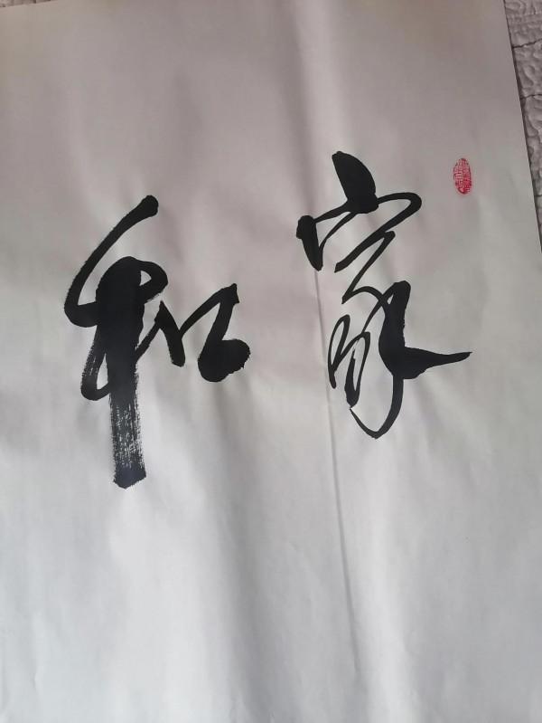 鎮安天竺山當年也有任法融道長書法提字