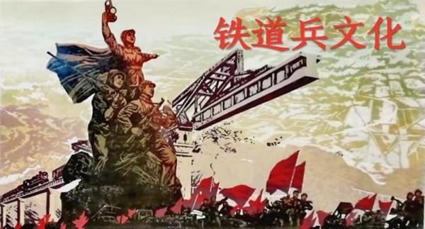 鐵道團英雄史阜民，十八列火車從他頭頂飛過，肩扛列車90分鐘