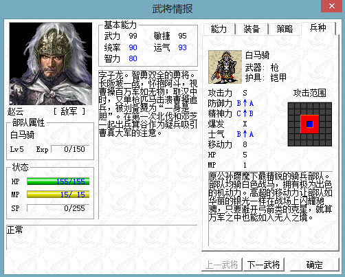 三國志姜維傳6.2版,這才是最適合普通玩家的一個版本 三國志姜維傳6.2版,這才是最適合普通玩家的一個版本