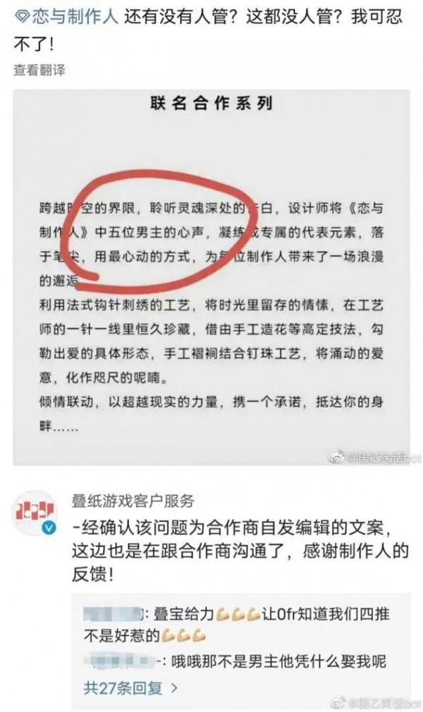 國產乙女遊戲四週年:為什麼出不了第二個《戀與製作人》? 國產乙女遊戲四週年:為什麼出不了第二個《戀與製作人》?