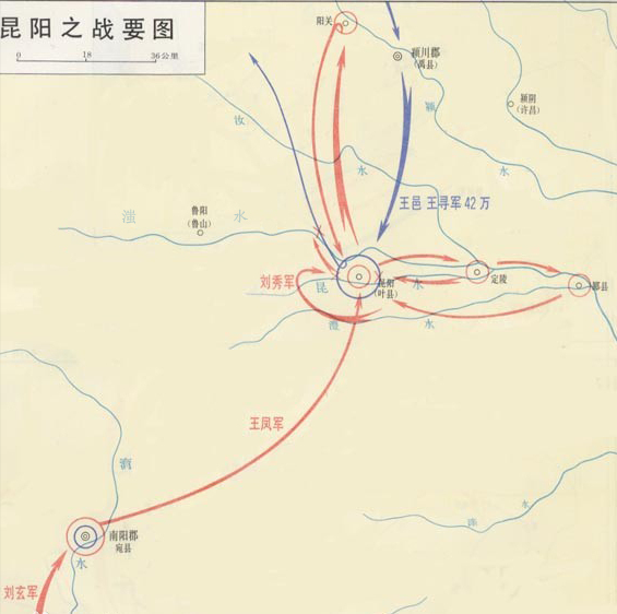 昆陽之戰，劉秀如何把一場解圍自救的戰役打成顛覆王莽的戰略決戰