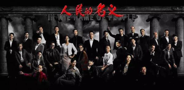 《突圍》沒有成為“爆款”?但它這兩點超越了《人民的名義》 《突圍》沒有成為“爆款”?但它這兩點超越了《人民的名義》