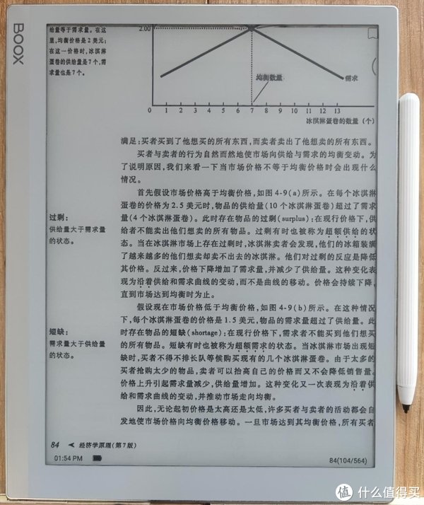 國產閱讀器文石Boox NoteX，我的考研利器