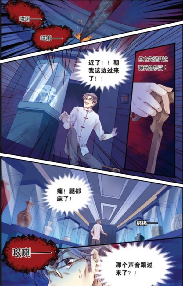 啞舍《越王劍》下