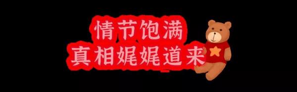 穿越時空，驚險探案，電影感滿滿的大熱原創主題來上海了