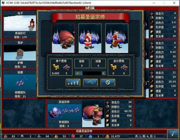 英雄無敵3VCMI聖誕族介紹第二篇（特別篇）