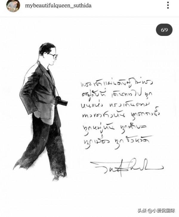 用心了,素緹達用九張簡筆畫訴說普密蓬的往事,西拉米自愧不如 用心了,素緹達用九張簡筆畫訴說普密蓬的往事,西拉米自愧不如