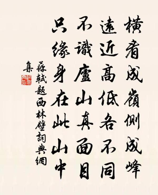 蘇軾七首經典詩歌賞析合集