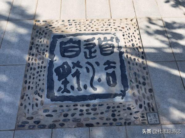 漢EV自駕甘肅，張芝的故鄉瓜州，遊覽草聖故里景區