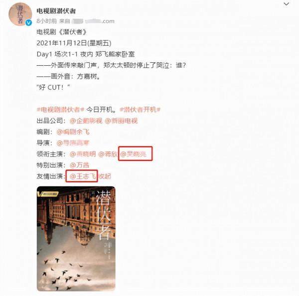 《潛伏者》官宣,誰主演不在乎,看到高明遠和孫興:我追定了 《潛伏者》官宣,誰主演不在乎,看到高明遠和孫興:我追定了