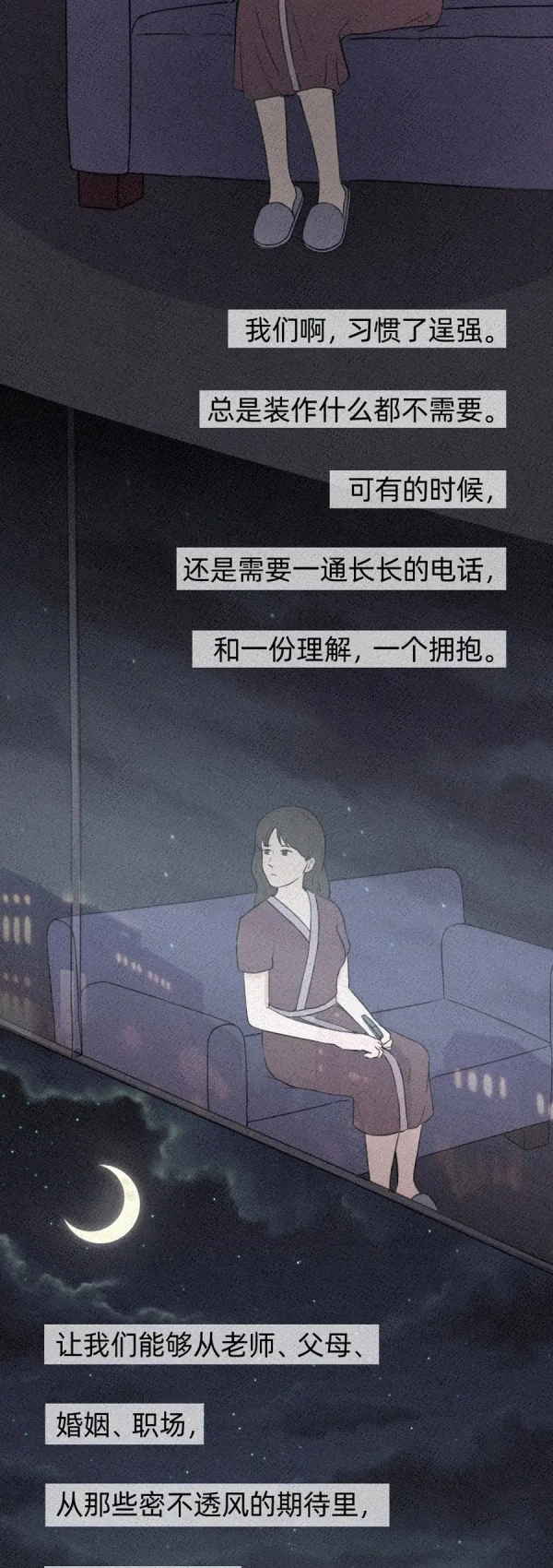 漫畫：父母果真有很多這樣的期待