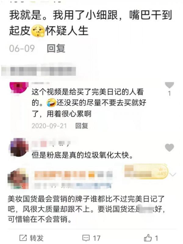 被過度營銷反噬,陷入困境的完美日記如何突圍? 被過度營銷反噬,陷入困境的完美日記如何突圍?