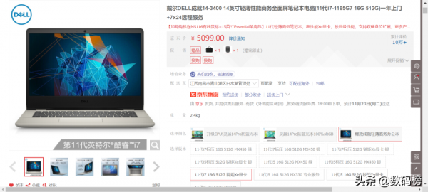 2021年4000元/5000元/6000元/8000元膝上型電腦推薦指南&amp;避坑指南