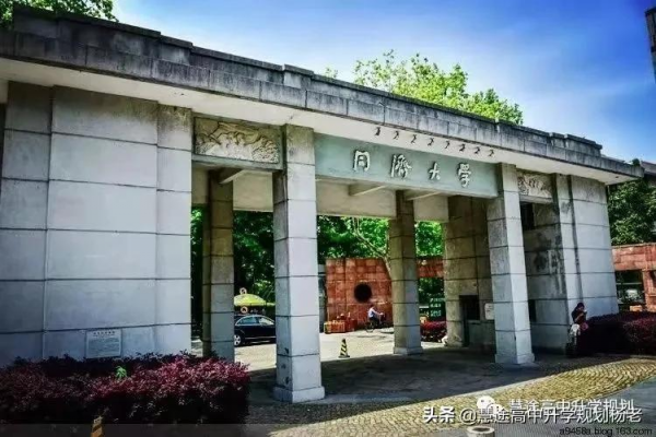 2018-2020年專業位次圖 | 同濟大學