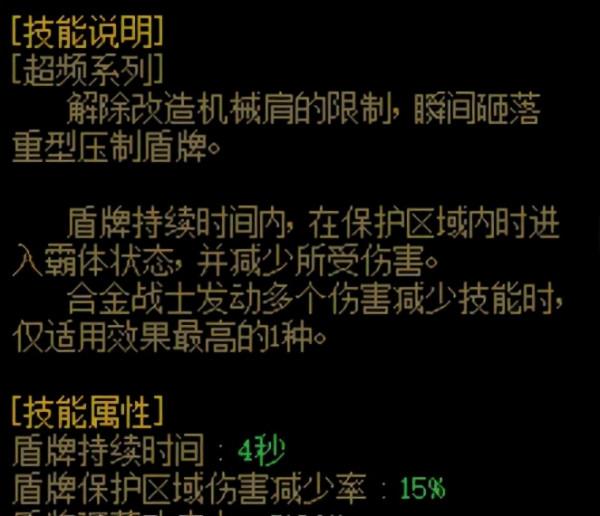 DNF神槍手第五職業：合金戰士技能資料以及動圖演示