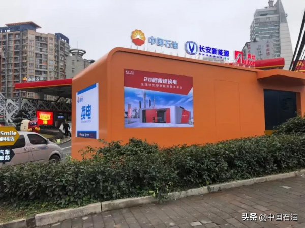 “全面普及新能源車，中國石油怕不怕？”