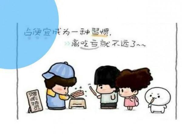 遇到那種總愛佔別人便宜的同事怎麼辦？