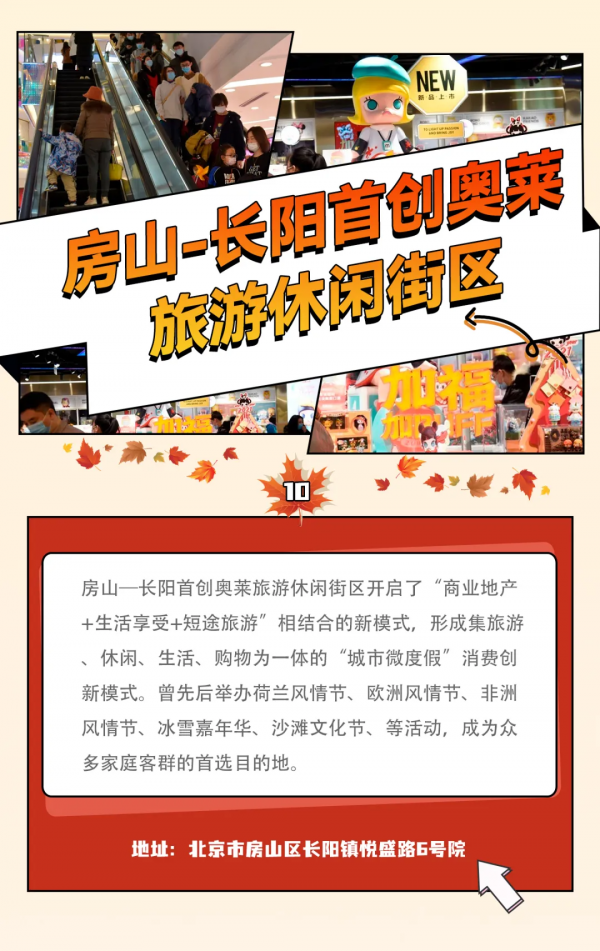 上榜啦！首批12家“北京市級旅遊休閒街區”，不信您都來過！