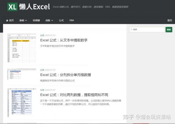 有哪些高質量的自學網站? 有哪些高質量的自學網站?