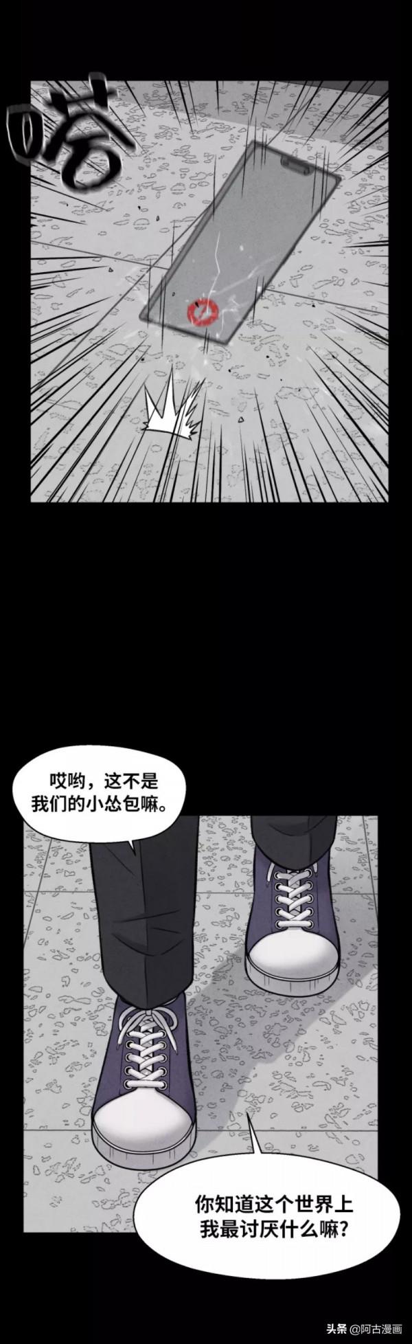 「人性漫畫」暴力的鏈條沒有盡頭也永不會斷