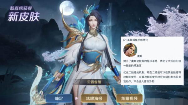 s26賽季“典藏版”戰令突襲，虞姬雙喜臨門，鷹眼護衛隊福利升級