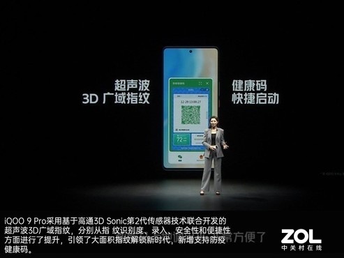 iQOO 9系列釋出會回顧：全能旗艦售價3999元起