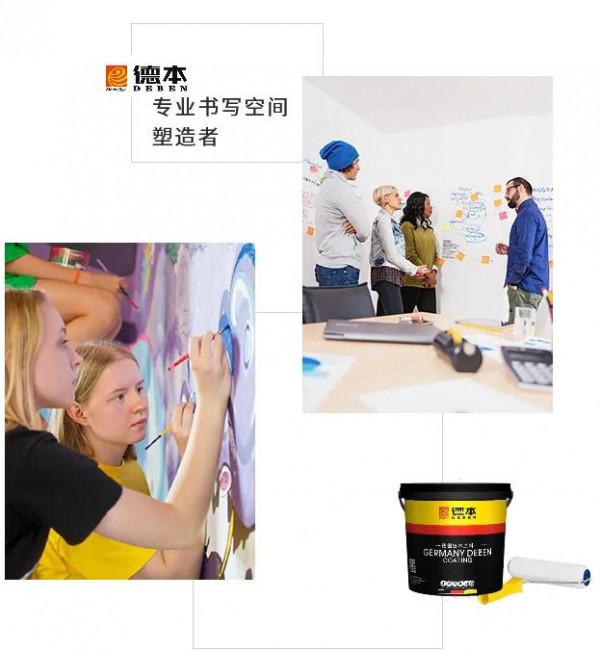 德國德本水性釉面漆奈米“瓷化膜”是一款神奇的堅硬高分子塗鴉膜 德國德本水性釉面漆奈米“瓷化膜”是一款神奇的堅硬高分子塗鴉膜