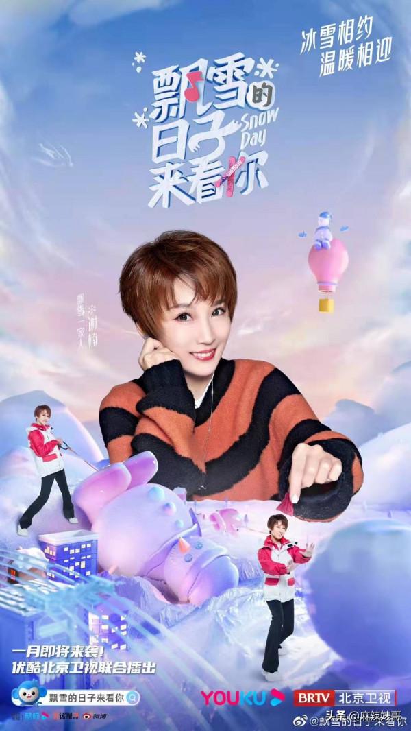 《飄雪的日子來看你》官宣啦，毛曉彤宋祖兒喬家姐妹再相見