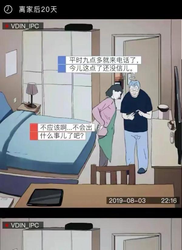 漫畫：養個女兒有多不容易
