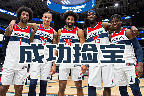 東部鉅變，新貴上位，豪強沒落，各隊沉浮的原因何在