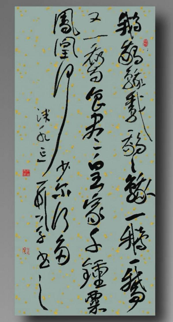 行草書創作密碼（二）：掌握一字多構，一構多寫